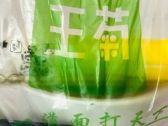 -王菊面馆(凤六店)
