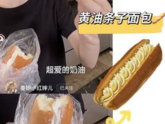 -新侨三宝乐面包店(崇文门店)