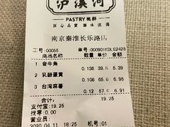 账单-泸溪河桃酥(长乐路店)