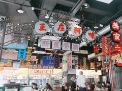 -王庄阿咪海鲜大排档(象园店)