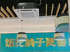 -鸽小宝(深圳首店)