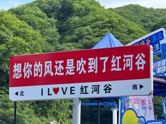 -红河谷漂流