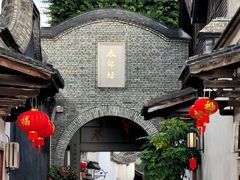 -三坊七巷历史文化街区