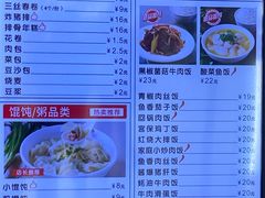 -老盛兴汤包馆(华灵店)