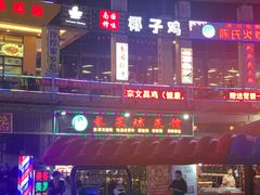 -南国锋味椰子鸡(瀚海店)