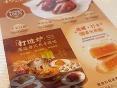 -铭家点心(秦岭路店)