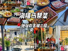 -大理古城