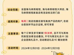-海马体照相馆(重庆龙湖时代天街D馆店)