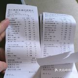东江鱼村