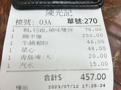 -陈光记烧腊店(罗保博士街店)