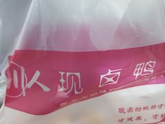 -三个四川人火锅(华联商厦店)