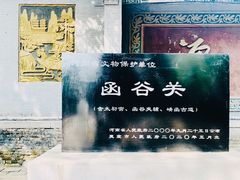 -函谷关历史文化旅游区