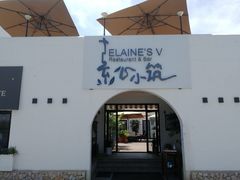 -素心小筑(后沙裕镇店)