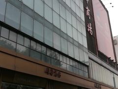 -国华商场