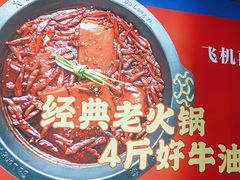 -大龙燚火锅(南山大道店)