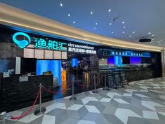 -渔舶汇蒸汽活海鲜·榴莲自助(领展中心城店)