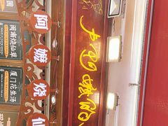 -叶氏麻糍(鼓浪屿店)