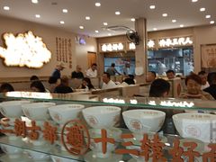-十三辕·西安面庄(美院店)