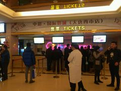-中影国际影城(大唐西市4K临境音店)