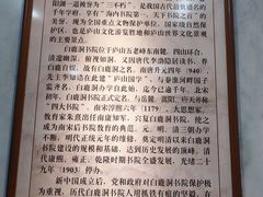 -白鹿洞书院