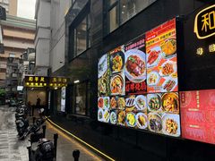 -和平馆·地道港澳茶餐厅(西门口店)