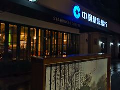 -星巴克(武康路店)