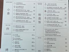 -胡麻(静安嘉里店)