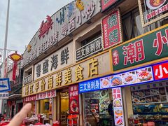 -粤盛海鲜平价店(洛溪食街店)