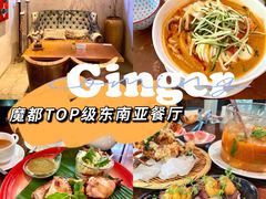 -Ginger(兴国路店)