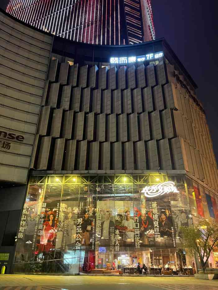 长沙文和友(海信广场店)-"周五下午去的话人还不多,取号就可以直接用.