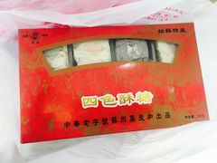 -长发西饼(临顿路店)