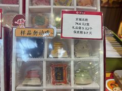 -北京稻香村(零号店)
