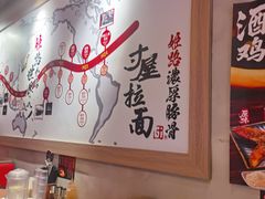 -寸屋拉面(凯德晶萃店)