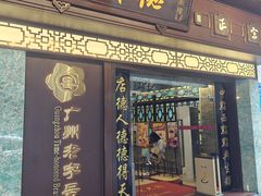 -点都德(大茶楼店)
