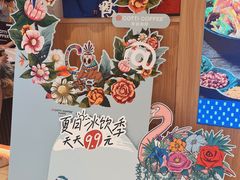 -库迪咖啡(杭州大悦城店)