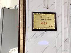 -大姨捞面(新安花园店)