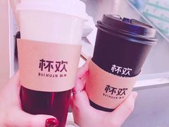 诸事皆宜血糯米-杯欢制茶(三里屯店)
