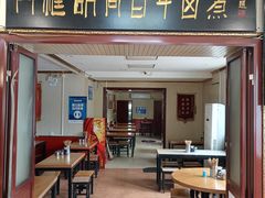 门面-门框胡同百年卤煮(新街口店)