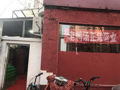 门面-gleeglee乐溢亦茶(合生汇店)