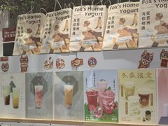 -狐狸家·酸奶酪专门店(平江路店)