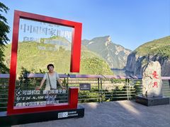 -白帝城·瞿塘峡景区