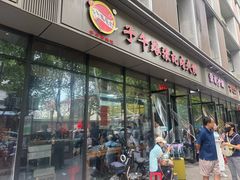 -子午路张记肉夹馍(翠华路店)