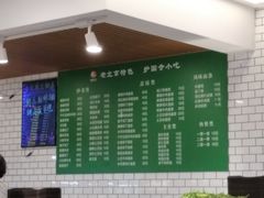 -聚德华天护国寺小吃(甜水园店)