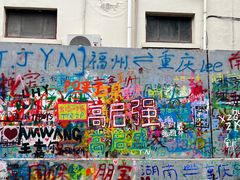 -黄桷坪涂鸦艺术街