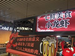 门面-七鲜超市(通州ONE店)