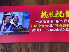 -阿婆情腊排骨火锅(金虹路店)