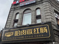 -中华巴洛克风情街