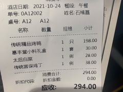 -惠丰堂饭庄·烤鸭·京味菜(西北旺·唐家岭店)