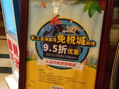 -三亚亚龙湾天域度假酒店