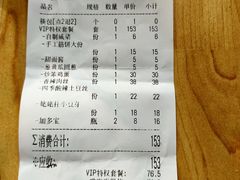-姥姥家春饼店(佳亿时尚广场店)